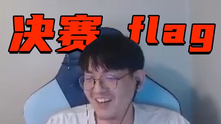 “If EDG wins, I’ll treat myself to a meal at Haidilao.”