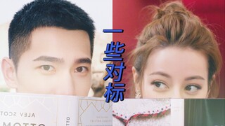 「洋迪｜荣耀夫妇」🐰✨😍｜诶 你们俩怎么回事 氛围是越来越不对劲了啊！！｜一些心动的证明第二弹