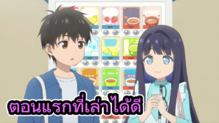 คุยหลังดูอนิเมะตอนแรก Love Unseen Beneath the Clear Night Sky