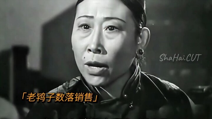 To make women earn money, the madam actually used a hot iron to treat illnesses.