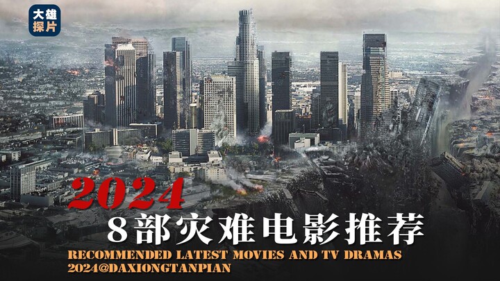 8 disaster movie recommendations