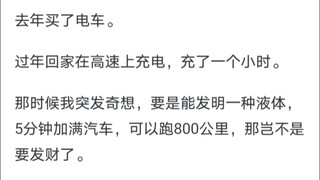 有哪些你想发明却已经被人家发明了的东西？