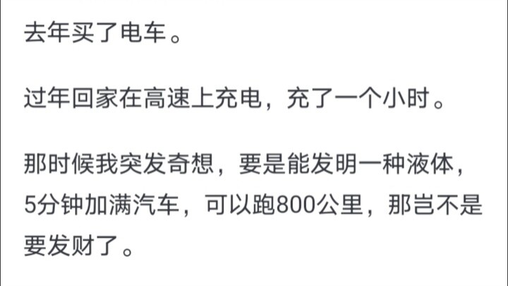 Có những thứ nào mà bạn muốn phát minh nhưng đã có người khác phát minh rồi?