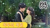 󾓮꼭두의 계절 KOKDU:SEASON OF DEITY EP 4 ENG SUB