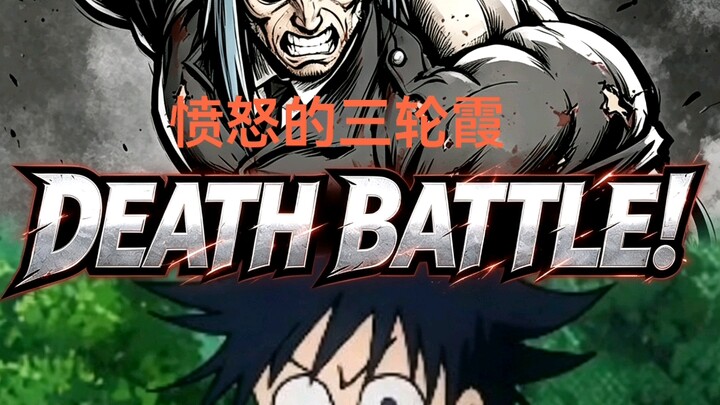 Angry Sanrin Kasumi vs. Jujutsu Kaisen’s 0: Satoru Gojo
