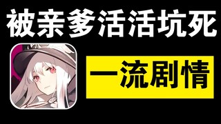 国产二次元游戏剧情巅峰之作，《少女前线》为何如今近乎凉凉？