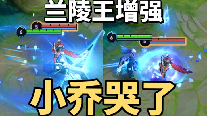 تعزيز ملحمي للملك لانلينغ، زيادة الضرر القاتل بنسبة 30%، وتشياو الصغيرة ترتجف من الخوف!!