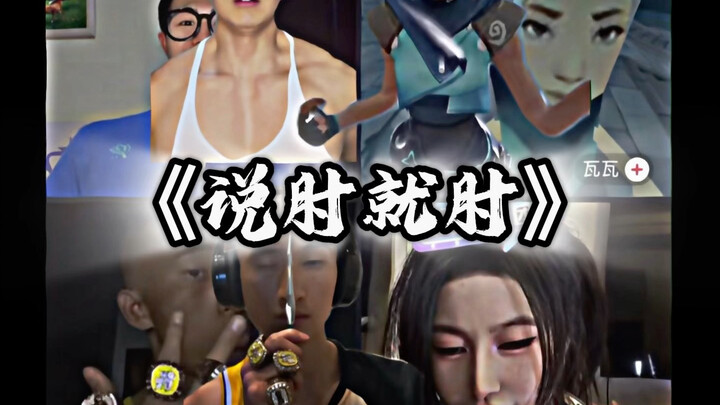 พี่น้องทั้งหลาย เปิดวิญญาณขุนศึกตัวจริงกัน!