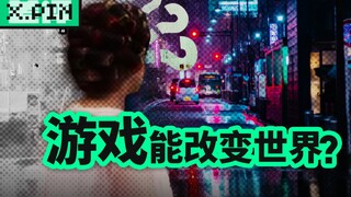 Apa lagi yang bisa dilakukan mesin game selain membuat game? [Ulasan Buruk]
