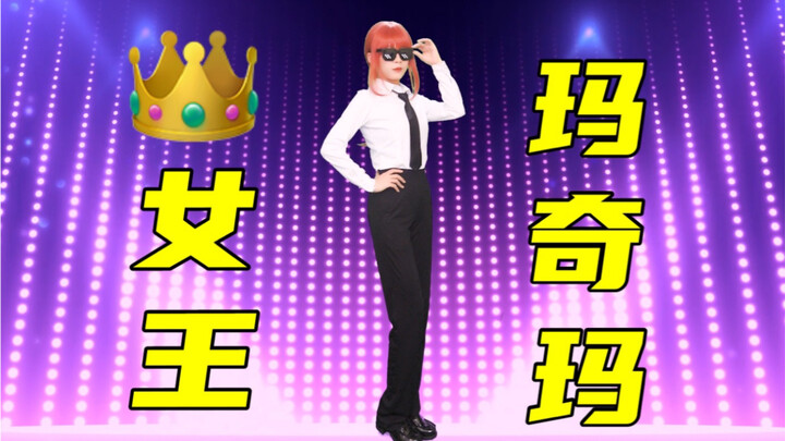 生 姜 烧 肉 在 跳 舞