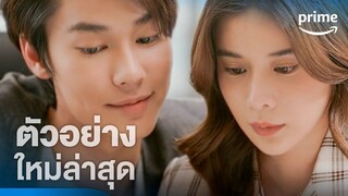 Faceless Love (รักไม่รู้หน้า) - ตัวอย่างอย่างเป็นทางการ | Prime Thailand