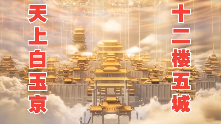 云层散去，窥见神迹！倒挂空中的宫殿你见过吗