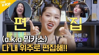 오락실에서 갓 탈출한 미미!! 조회수를 폭발시키소서 [아이돌 사생대회] ep.1