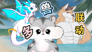 【仓鼠furry小故事】第17集 到汪星做客(下)