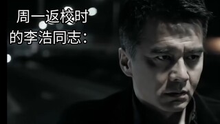 Li Hao's blike when he returned to school on Monday: