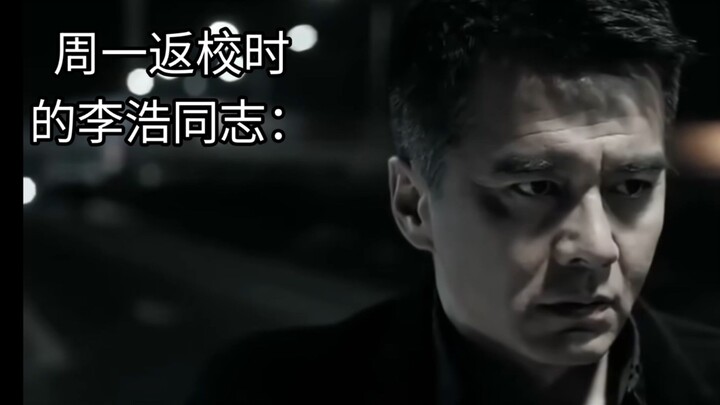 Li Hao's blike when he returned to school on Monday: