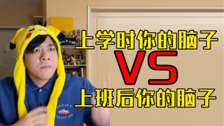 【沙雕说唱】一段高燃rap重现上学时的大脑巅峰