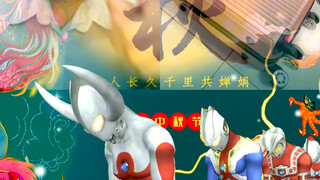 奥特曼要走啦