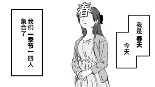 最近季节变化的原因