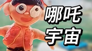 哪吒竟然还有这么多画风？