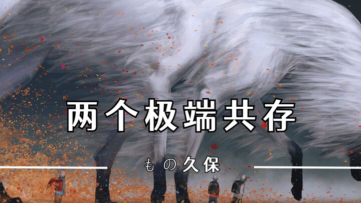 [Hội họa chia sẻ] Hai cực đoan cùng tồn tại – Tưởng niệm Monokyu