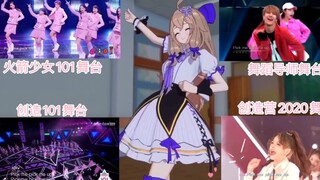 【A-SOUL/嘉然】Pick Me Up 五种舞台效果比对 嘉然/创造101/火箭少女/师兄师姐