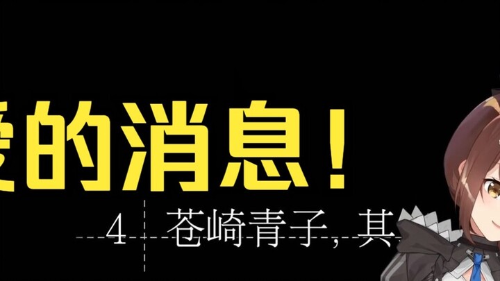 C-chan will send me very cute messages! 【Nana7mi】
