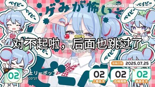 停停停，这周术力口的周榜不对吧。。。。。。