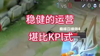 八分三十秒爆发一血，还有比这更晚的吗？