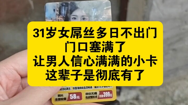 Cô nàng “cục cưng” 31 tuổi suốt nhiều ngày không ra khỏi nhà, trước cửa đã chất đầy những tấm thiệp 