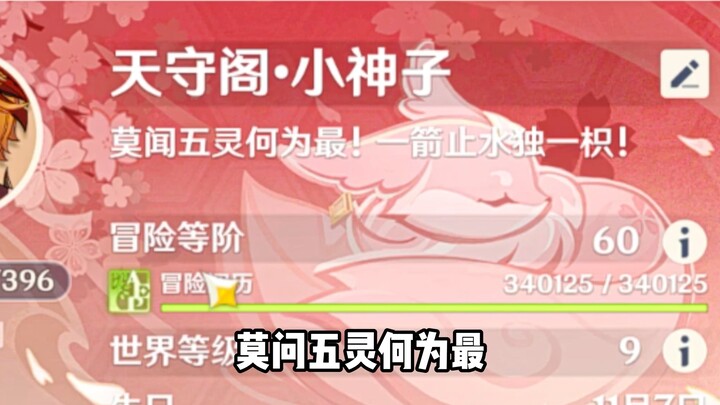 “What’s the Mightiest of the Five Spirits? A Single Arrow Stills the Waters, Shaking the World!”