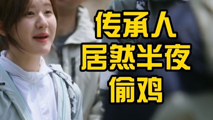 Penerus Pengobatan Tradisional Tiongkok Mencuri Ayam di Tengah Malam? Nyinyirin Episode 9 “Hou Lang”