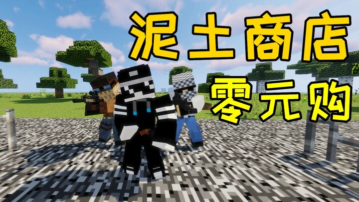 “Clay Shop: Freebies!”