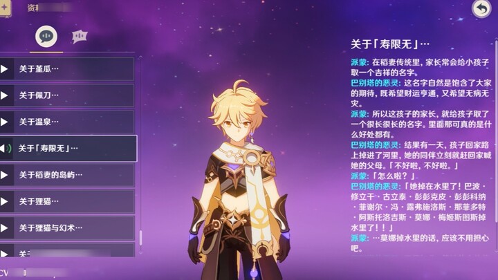 【2.0新语音】龙哥:开始吟唱！