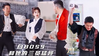 Bạch Boss và 3 vị "mãnh tướng" của cô ấy • Bạch Lộc x Trịnh Khải x Lý Thần x Sa Dật – Keep Running