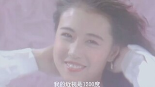 【周海媚】近视1200度岂不是和瞎了没什么区别？....