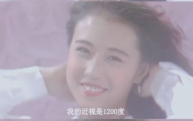 【Chu Hải Mị】Cận thị 1200 độ chẳng phải gần giống như bị mù sao?....