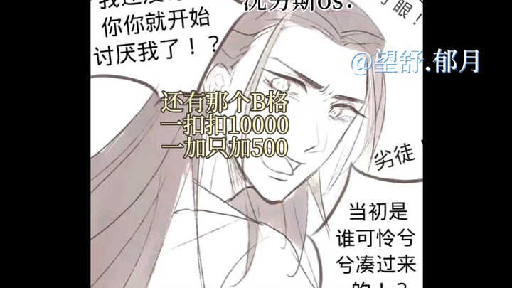 嘎嘎嘎，沈劳斯加油！音频禁盗