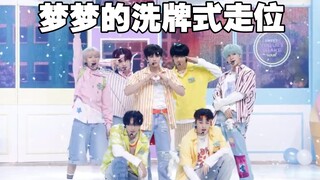 【NCT DREAM】Mengmeng's shuffle-style movement