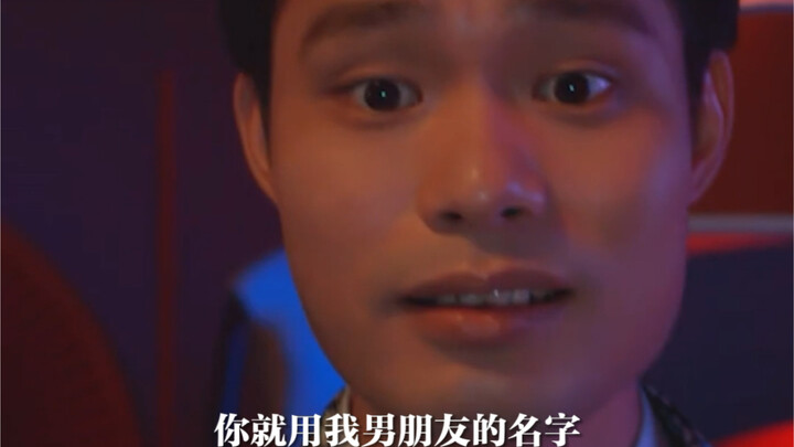 [Hello, Robot] Zhang Quandan sacrifices himself for love, pure spare tire business