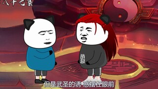 第八十七集：魔龙与精灵王的恩怨