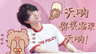 [Vietsub][FMV] Fuwa Fuwa - Những khoảnh khắc đáng yêu của Hoa Thần Vũ trong Minh Nhật Chi Tử | 华晨宇