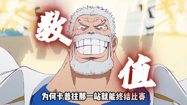 Pesona statistik khas para jagoan generasi terdahulu!!!