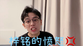 [reaction]当陈梓铭看第二人生第4集(下)