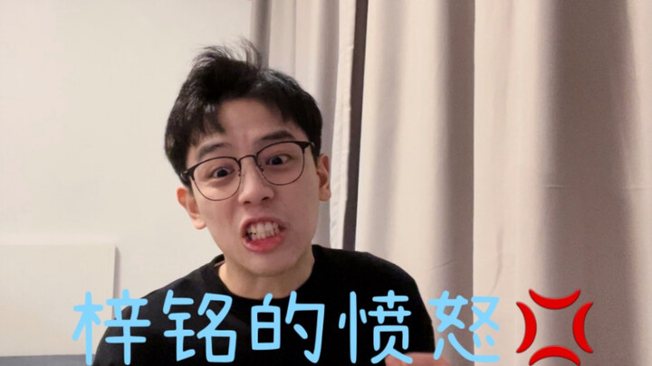[reaction]当陈梓铭看第二人生第4集(下)