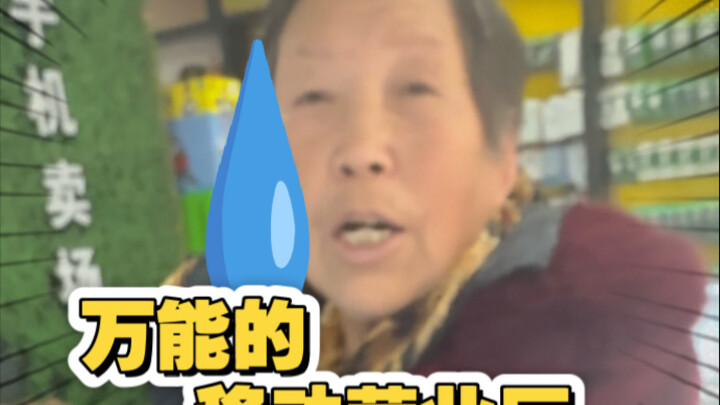 Ngoài nửa đêm ra, bạn còn làm gì nữa khi đến phòng giao dịch di động?