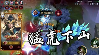 This is the bravery of Guan Yu in the national service, rushing down the mountain like a tiger! [Hig