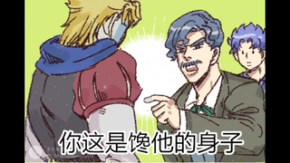 【JOJO】荒木的巧妙表情