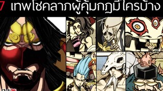 สปอย Record of Ragnarok 7 เทพโชคลาภ คู่ต่อสู้ Buddha พระพุทธเจ้า มหาศึกคนชนเทพ สุริยบุตร