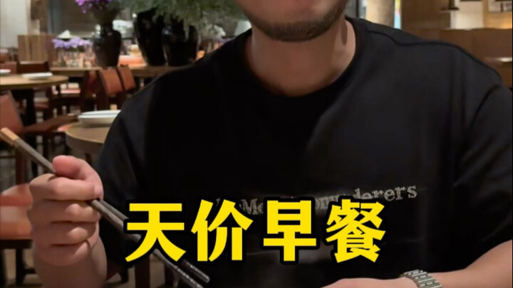 Người giàu ở Bắc Kinh thường ăn gì vào bữa sáng?